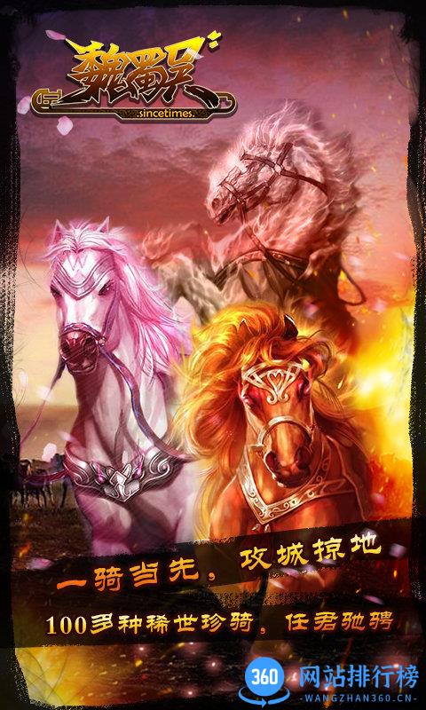 魏蜀吴百度版 v1.6.5 安卓版 0