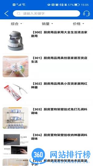 视易成app v1.0.1 安卓版 2