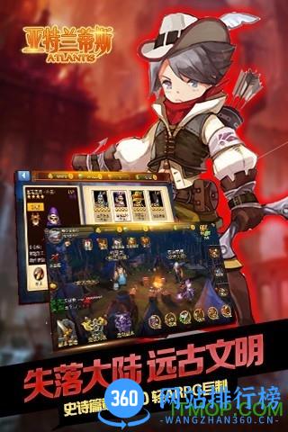 亚特兰蒂斯 v1.0.2 安卓版 2