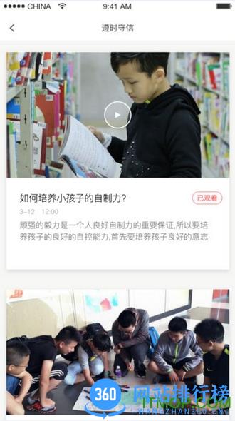 最美中国娃手机版 v4.0.3 安卓版 2