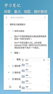小筑笔记 v1.41 安卓版 3