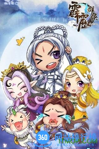 霹雳天下百度版 v2.0.0 安卓版 3