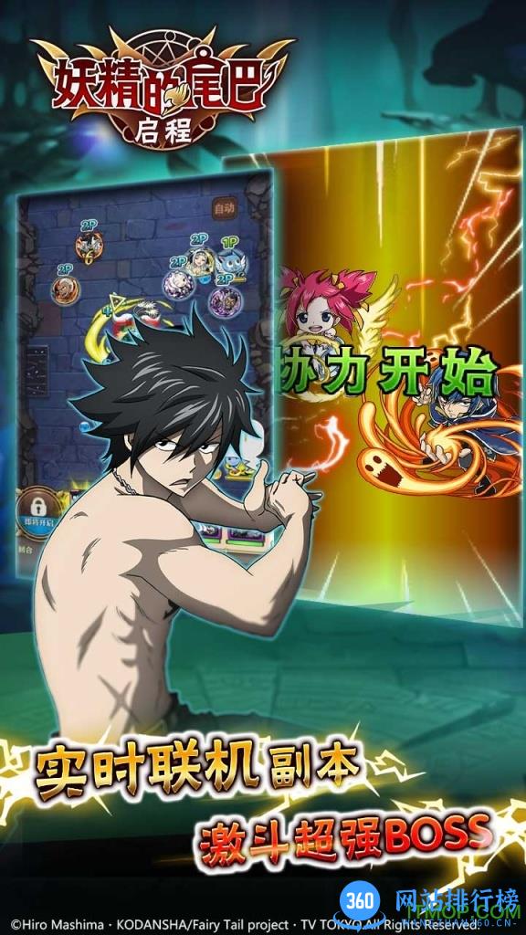 妖精的尾巴启程 v1.4.1 官网安卓版 2