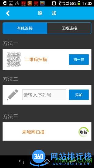 和慧眼app v5.08.006 官方安卓版 2