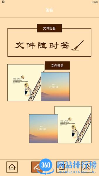 免费艺术签名专业版app v1.1 安卓版 1