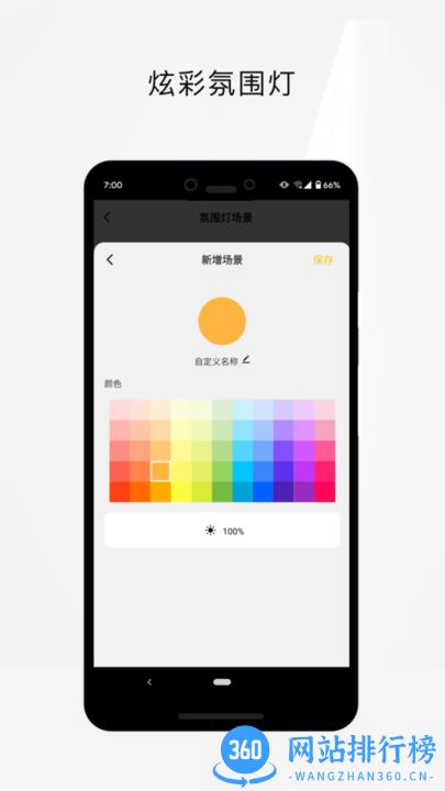 speedfox nano追光洗地机app v1.0.1 安卓版 2