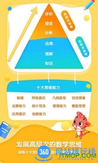 魔数精灵可可 v1.8.0 安卓版 0