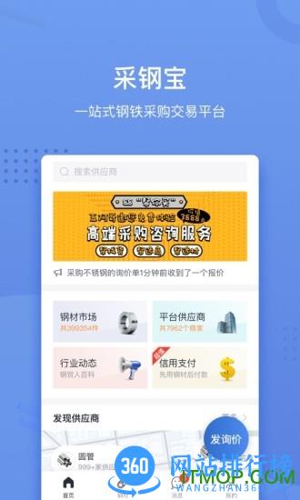 五阿哥采钢宝手机版 v5.10.33 安卓版 3