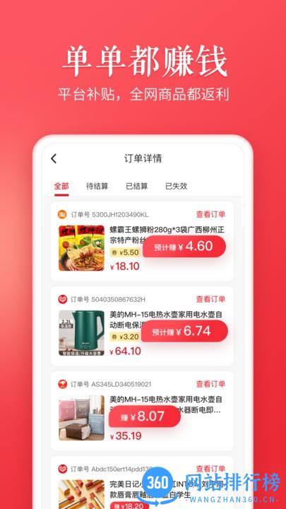 天天有余app v1.9.4 安卓版 1