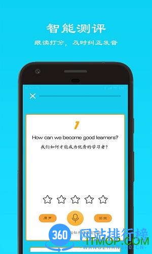 初中英语九年级电子课本 v1.2 安卓版 3