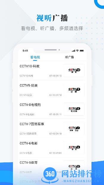 塔河融媒 v3.6.1 安卓版 0