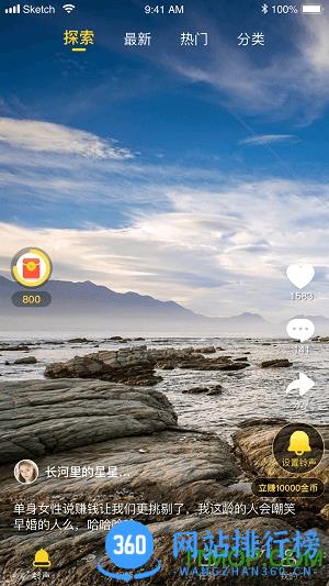 趣铃声app