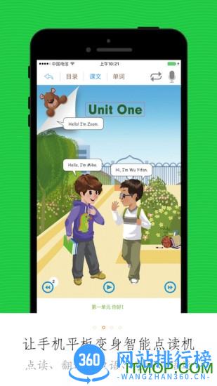 小学生同步课堂软件 v5.9.4 安卓版 1