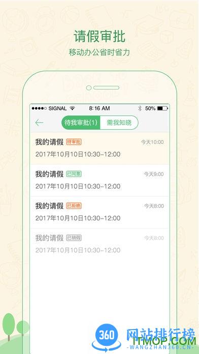 焦点家校老师端app v3.3.8.4 安卓版 1