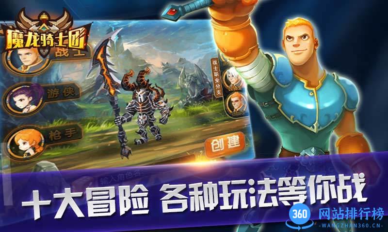 魔龙骑士团游戏 v1.20 官网安卓版 1