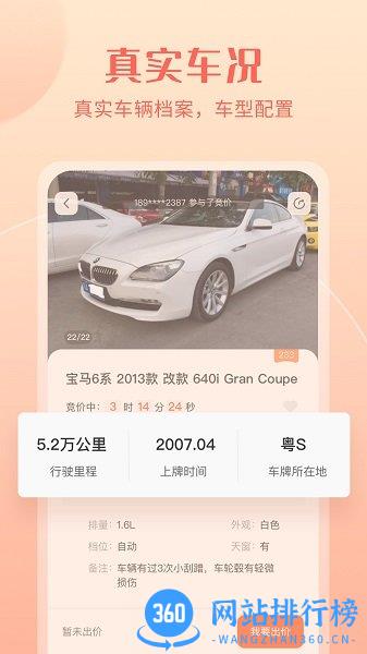 小美二手车手机版 v1.3.3 安卓版 2
