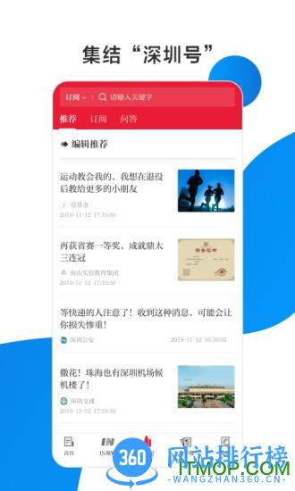 深圳读特口罩预约 v4.5.0.0 安卓版 0