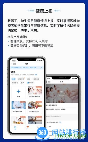 钉钉云课堂 v4.7.30 安卓版 1