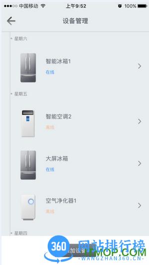 海信慧享家电视版 v5.13.021 安卓版 0