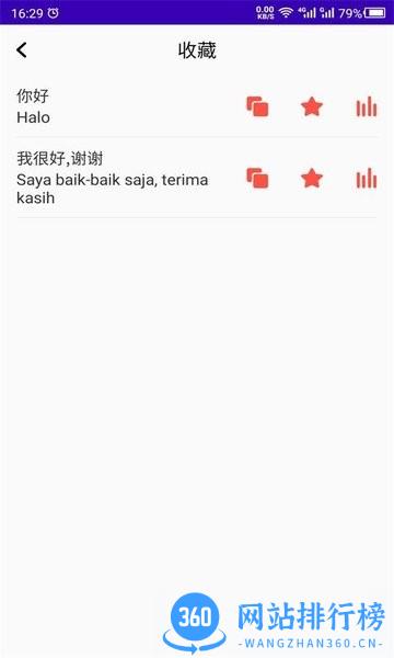天天印尼语软件 v22.07.04 安卓版 2