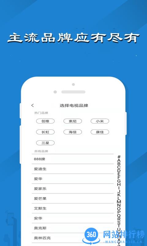 红外万能遥控器巨帆 v1.0.13 安卓版 1
