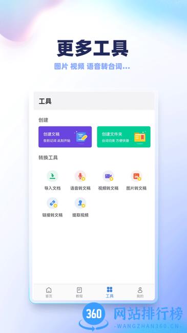 天影提词器手机版 v1.3.0 安卓版 0