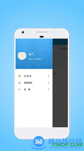 星享智中心端最新版 v2.4 安卓版 2