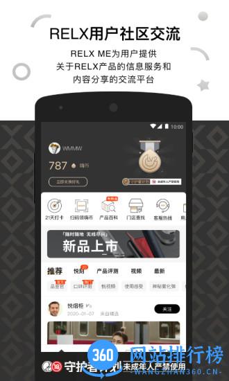 relx me app