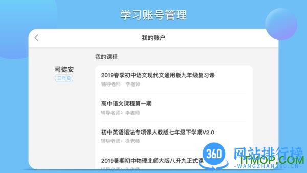 松鼠AI学习 v1.3.8 安卓版 2