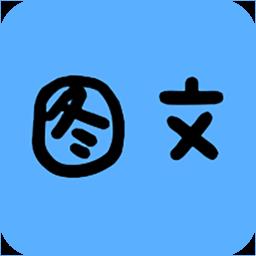 手机拍照识字软件