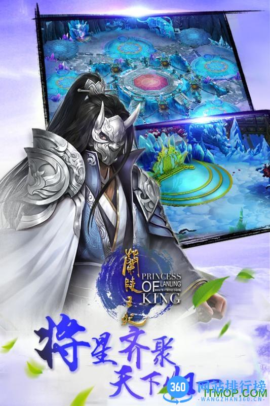 兰陵王妃内购破解版 v1.0.4 安卓无限元宝版 0