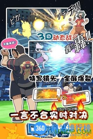 最新口袋妖怪VS内购破解版 v15.1.50 安卓无限体力版 1