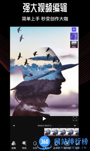 抖影剪辑师最新版 v5.2.5 安卓版 3