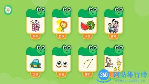 一字一句学汉字app v1.3 安卓版 0