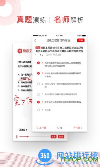 注考帮手机版 v2.7.6 安卓版 0