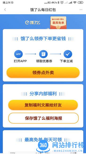 蛮省app v7.6.70 安卓版 2
