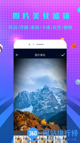 一键快去水印软件 v2.3.7 安卓版 3