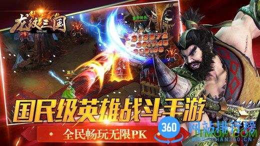 龙纹三国无限金币内购版 v1.0.12 安卓修改版 0