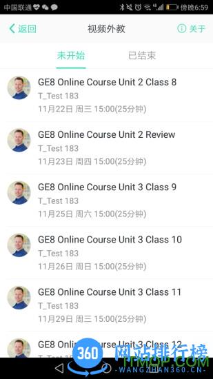 爱乐奇家长端 v2.8.11 安卓版 1