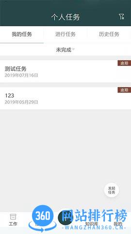 监理拍app