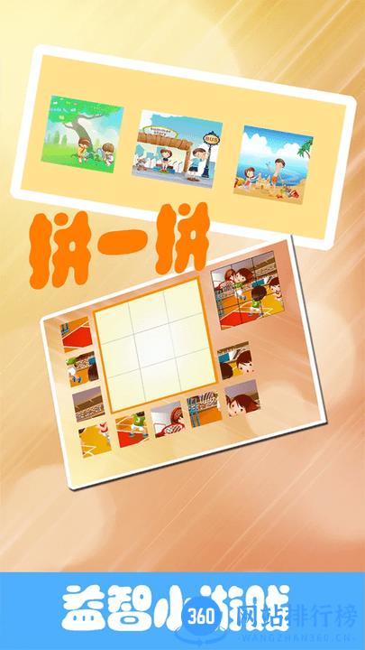 酷猫认汉字手机版 v1.0.9 安卓版 1