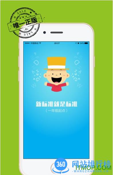 掌上新标准app(一年级起点) v2.3.0 官网安卓版 3