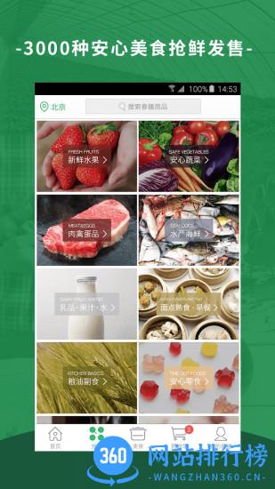春播网(健康食品购物平台) v4.9.3 官网安卓版 0