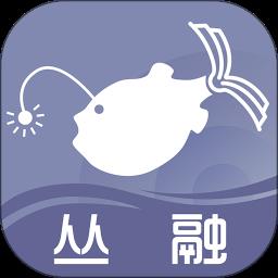 丛融