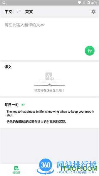 英语大王 v1.1.9 安卓版 0