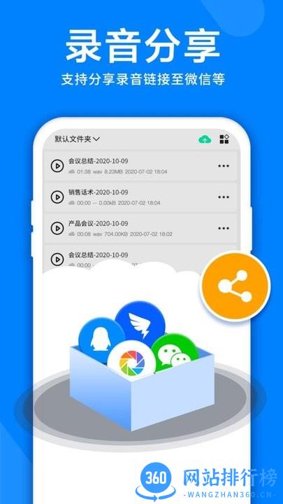 录音机精灵手机版 v4.2.0 安卓版 0