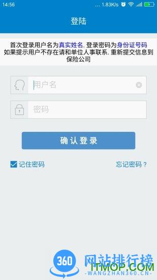 保险理赔查询系统官方版 v2.6.23 安卓版 1