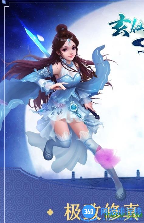 玄仙封神内购破解版 v1.8.1 安卓无限金币版 0