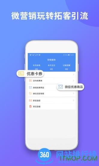 旺铺记账服装进销存软件 v2.7.6 安卓版 2