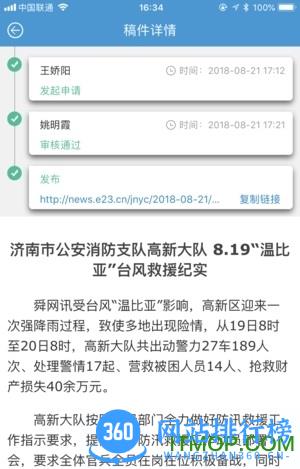 云宣融媒体 v3.9.2 安卓版 1